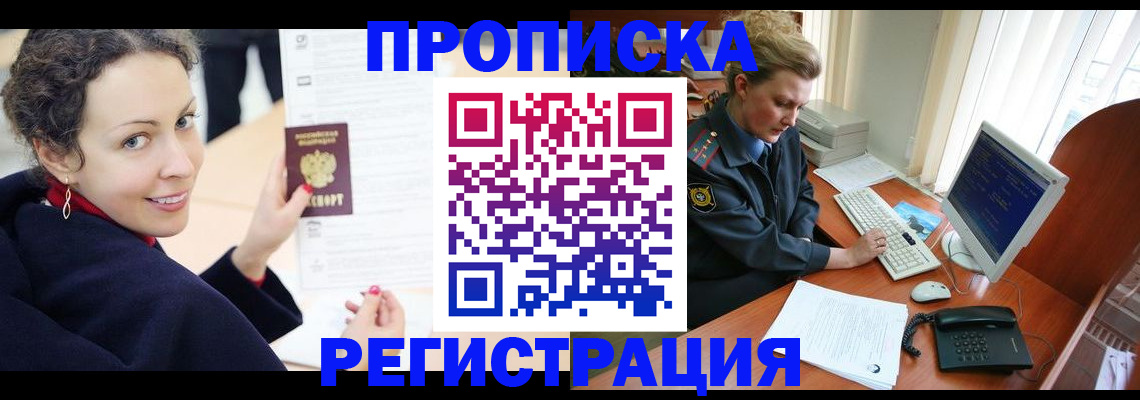 временная регистрация недорого в Нижнем Новгороде