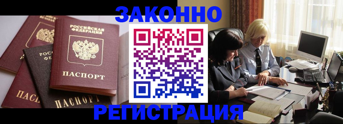 купить прописку в Нижнем Новгороде