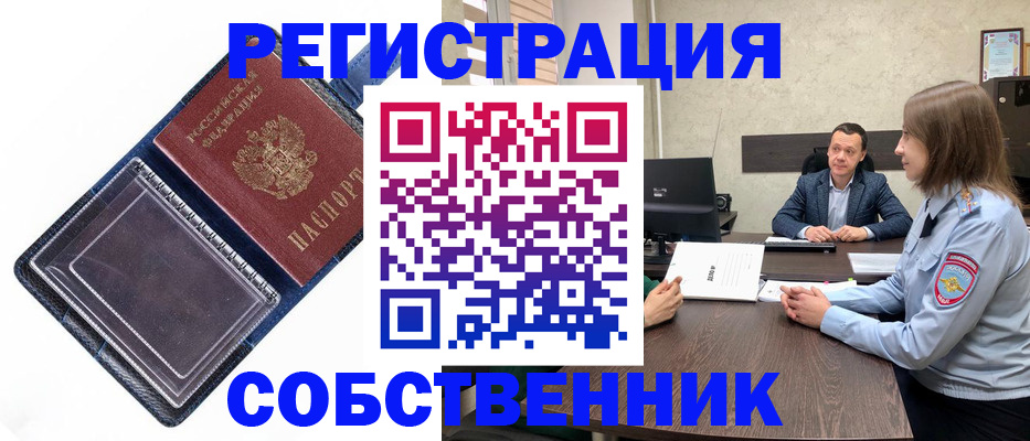 временная регистрация в Нижнем Новгороде