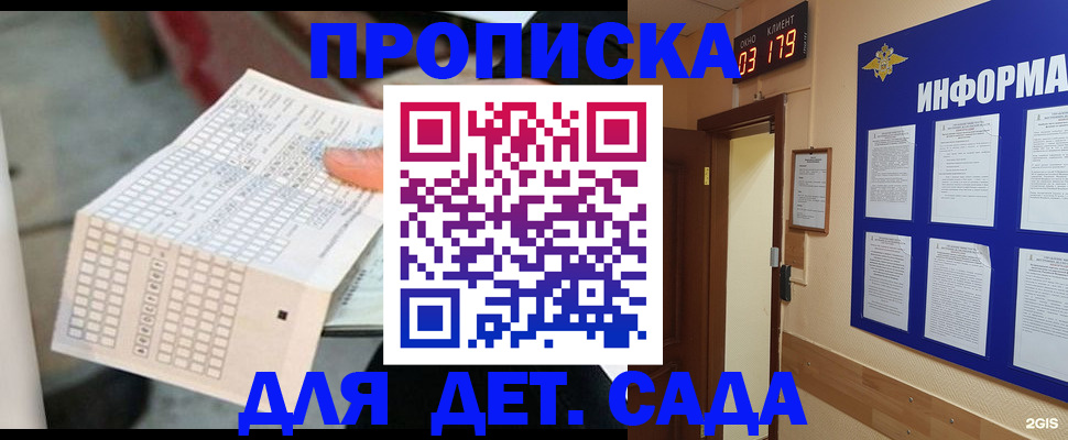 временная регистрация госуслуги в Нижнем Новгороде