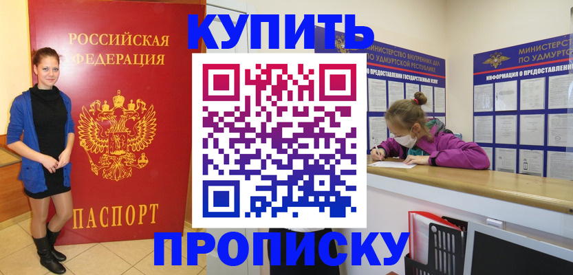 прописка поиск в Нижнем Новгороде