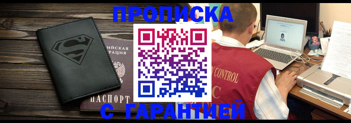 временная регистрация госуслуги в Нижнем Новгороде