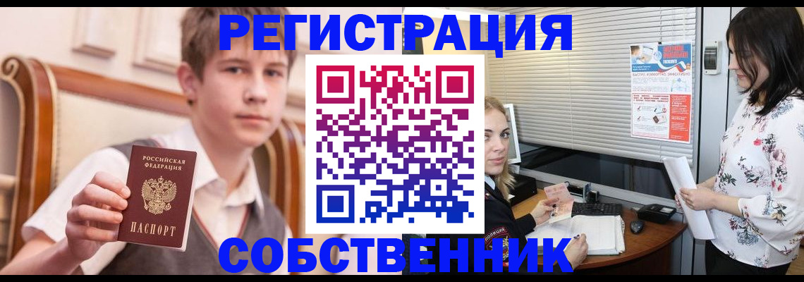 прописка поиск в Нижнем Новгороде